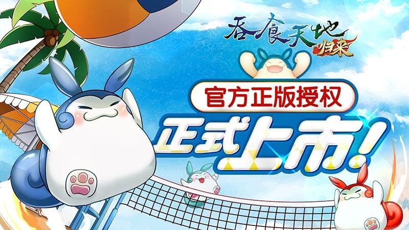 吞食天地归来九游版