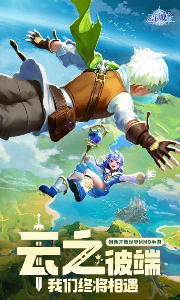 云上城之歌锦鲤版