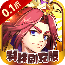 征战九州(0.1折红包版)