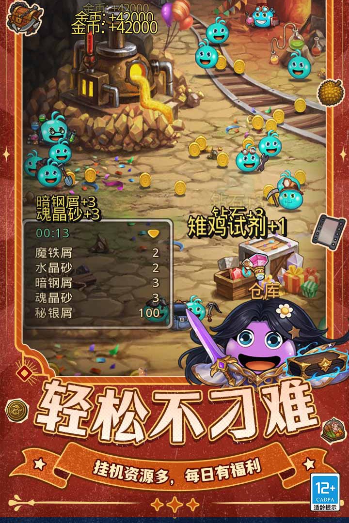 不思议迷宫官方版