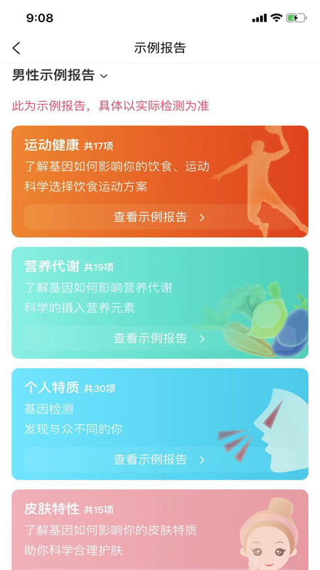 瑞普基因