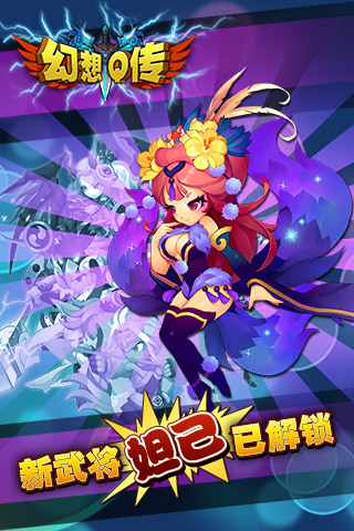 幻想Q传（0.1折）