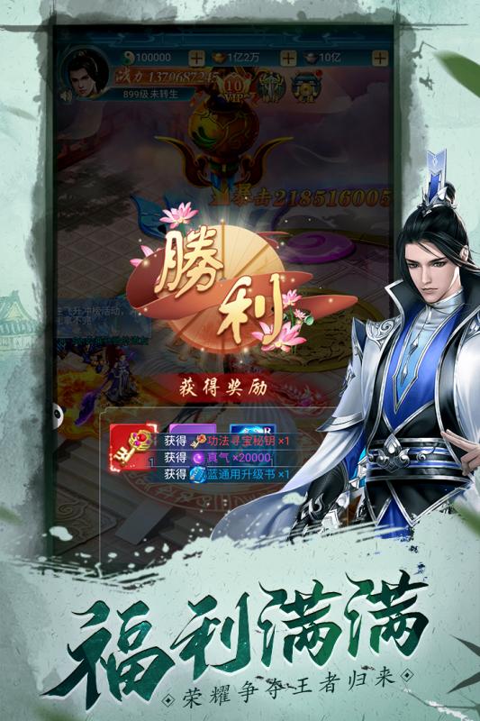 古剑奇闻录(战·超核特权)