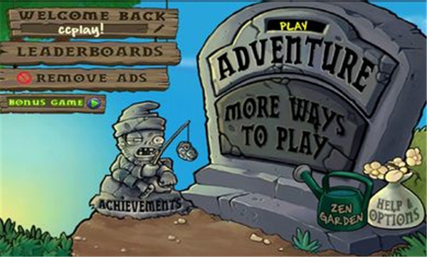 植物大战僵尸伽马版