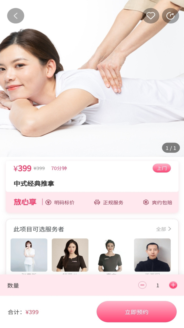 摩登天使