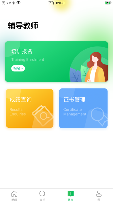 舞蹈宝典(舞蹈考级)