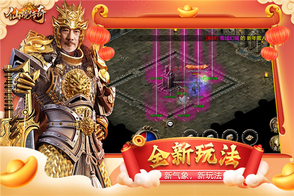 仙境传奇公益服