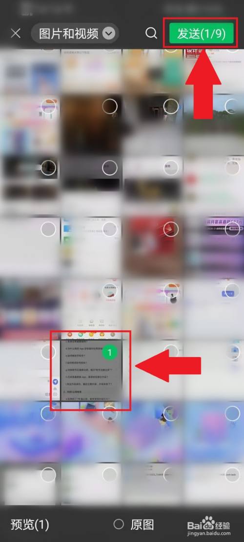 手机如何提取图片中的文字?