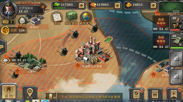 将军之战场争锋九游版