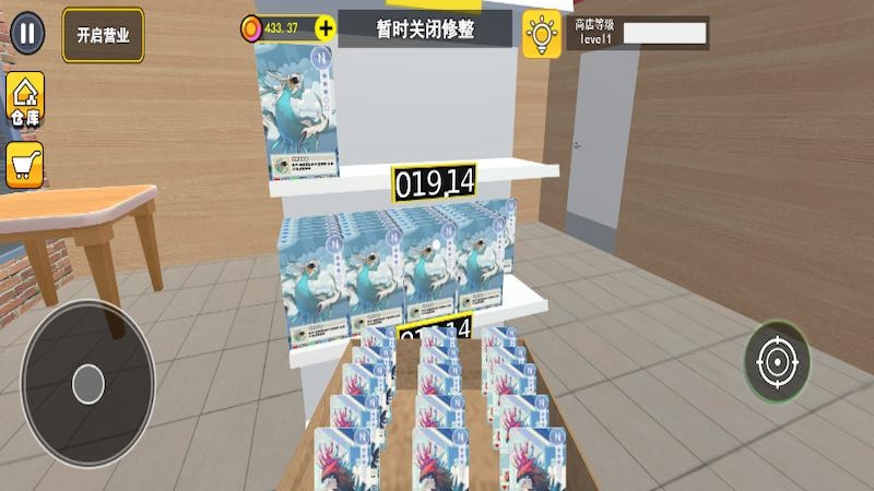 超市模拟器