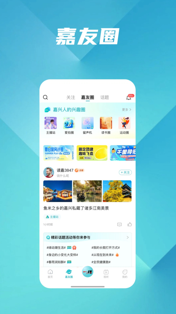 读嘉