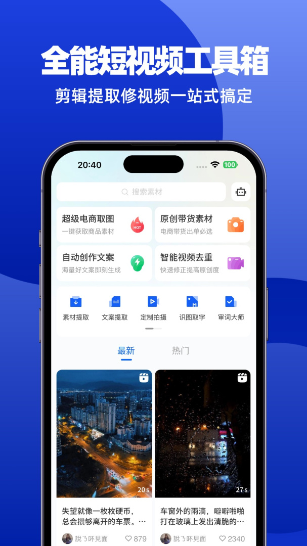 抖素材
