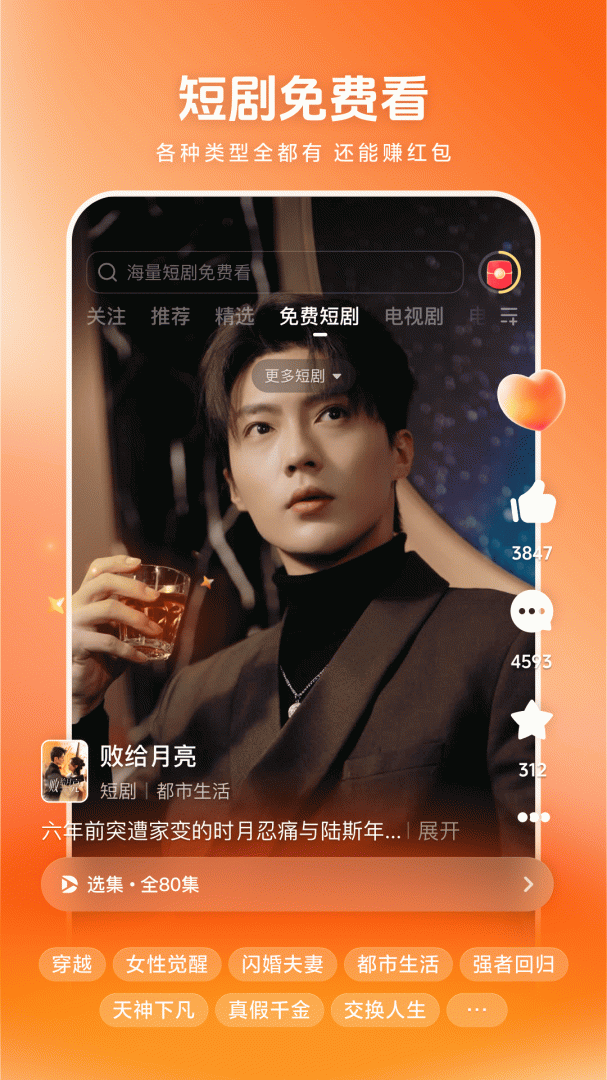 西瓜视频(免费追剧)