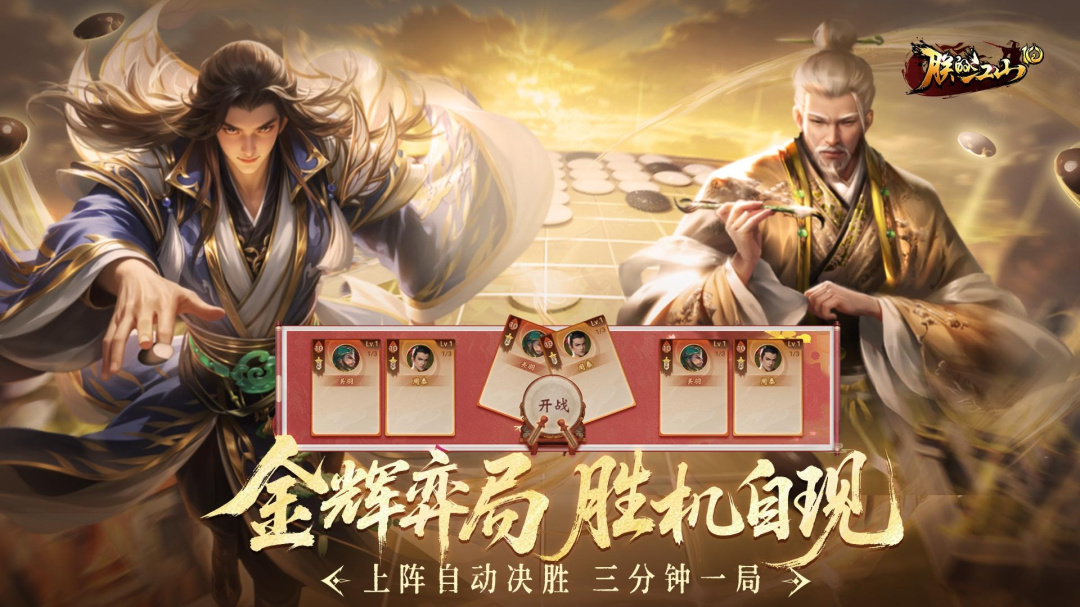 朕的江山九游客户端