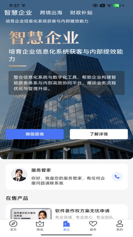 顶呱呱