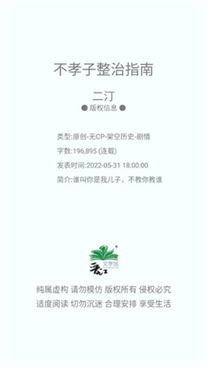 晋江小说阅读app