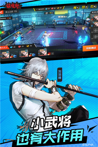 镇魂街：武神躯 (GM独家包服)