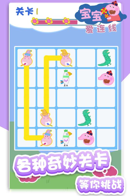 宝宝爱连线(激萌连线)