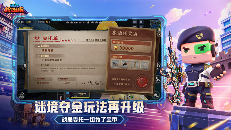 迷你枪战精英测试服