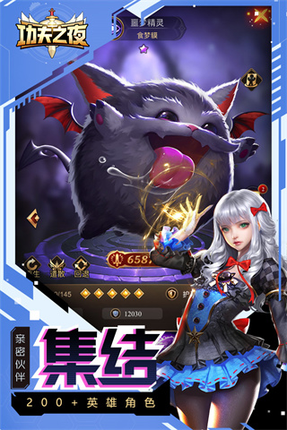 功夫之夜(多跨服竞技)