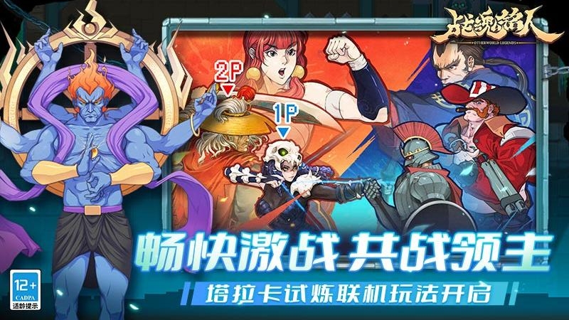 战魂铭人(战场模式优化)