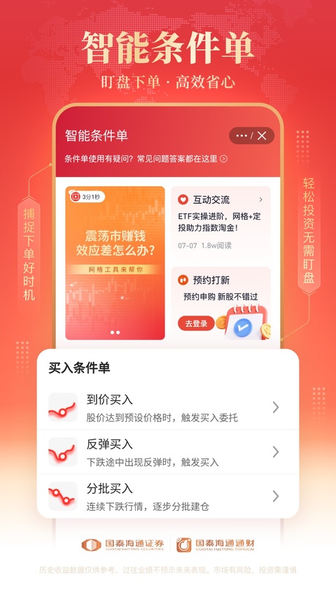 e海通财