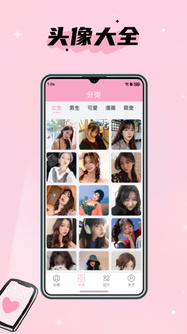头像设计大全