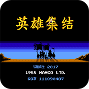 三国志英雄集结1.5版