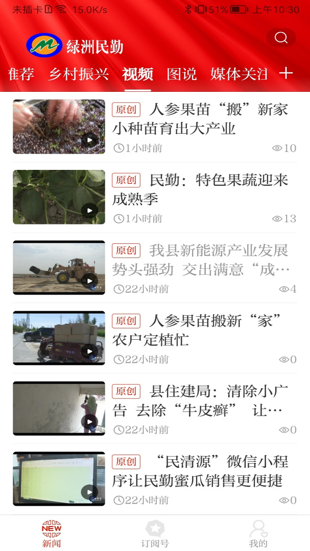绿洲民勤