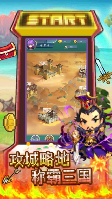 暴打魏蜀吴(0.1折福利)