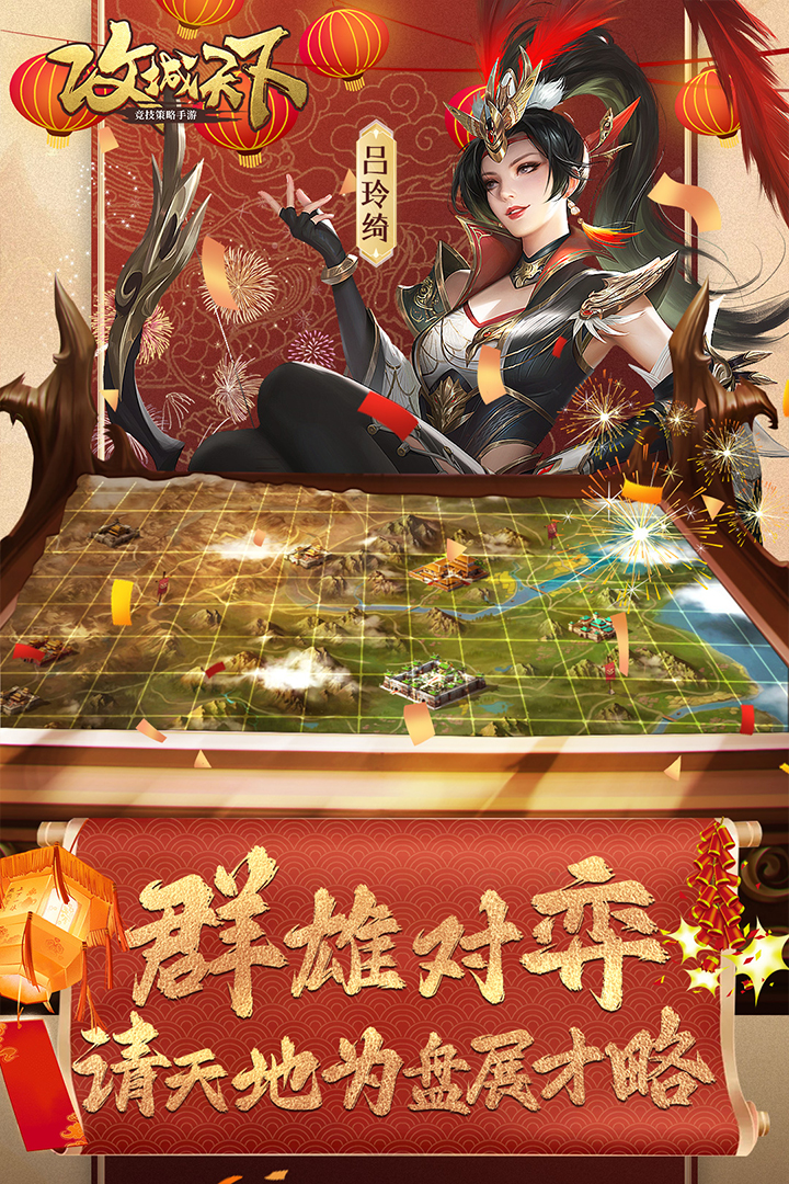 攻城天下折扣端