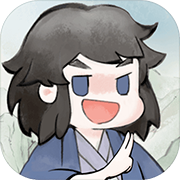 不一样修仙2无限修为