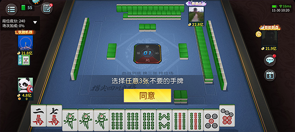 指尖四川麻将小米版本