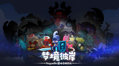 梦境彼岸内置菜单版