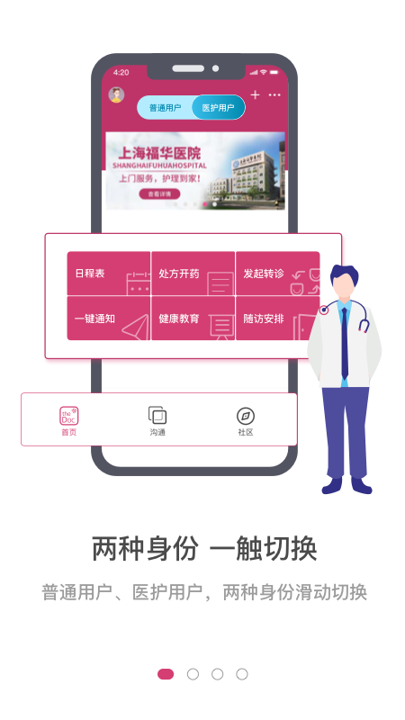 医家最新版