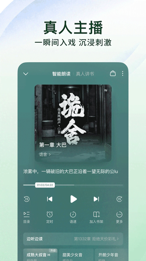 红果小说赚钱版