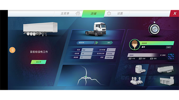 欧洲卡车模拟4无金9999