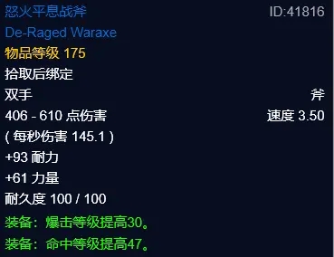 《魔兽世界》怀旧服WLK祖达克竞技场奖励详情