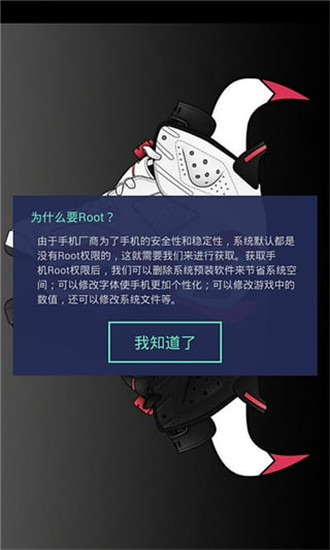 一键root大师加强版
