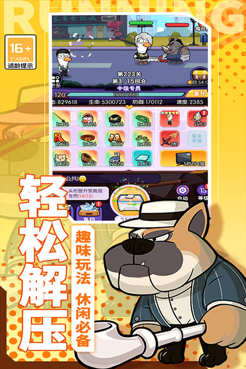 奔跑的蜗牛中文版