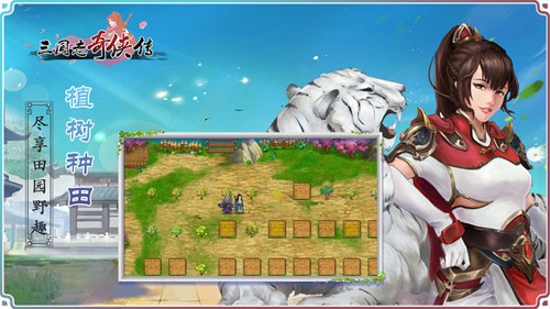 三国志奇侠传武将版