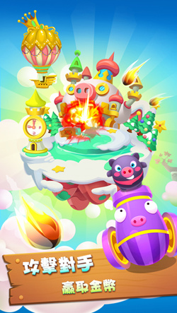 猪来了(天空之城)