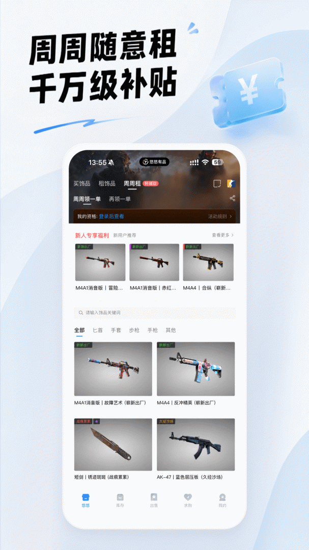 悠悠有品
