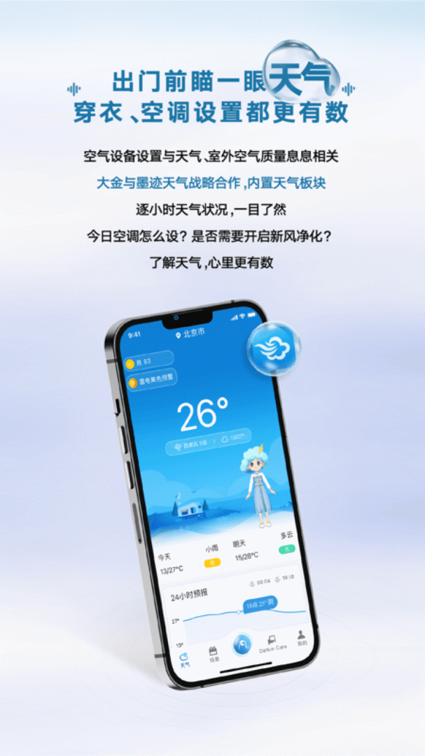 金制空气