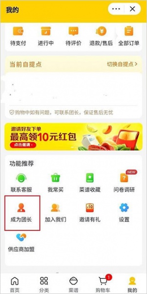 美团优选官方版