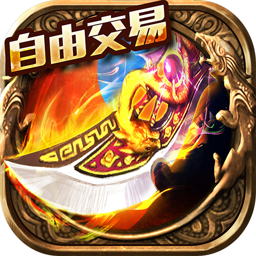 侠义九州(亿刀秒打金)