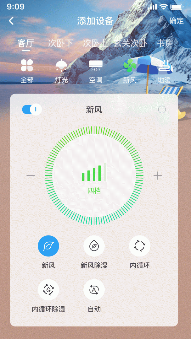 智慧家(飞利浦家电)
