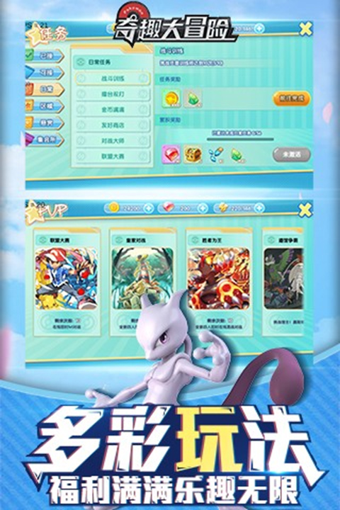 奇趣大冒险送GM特权