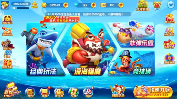 捕鱼竞技场(真人竞技联网)