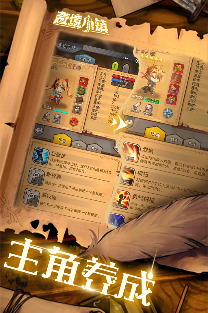 奇境小镇手游官方版